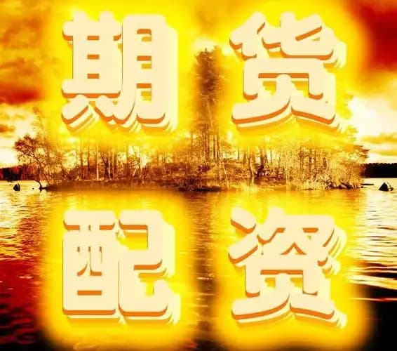 美港通证券:配资优秀配资门户-自2025年9月1日起 吉林省实施境外旅客购物离境退税政策